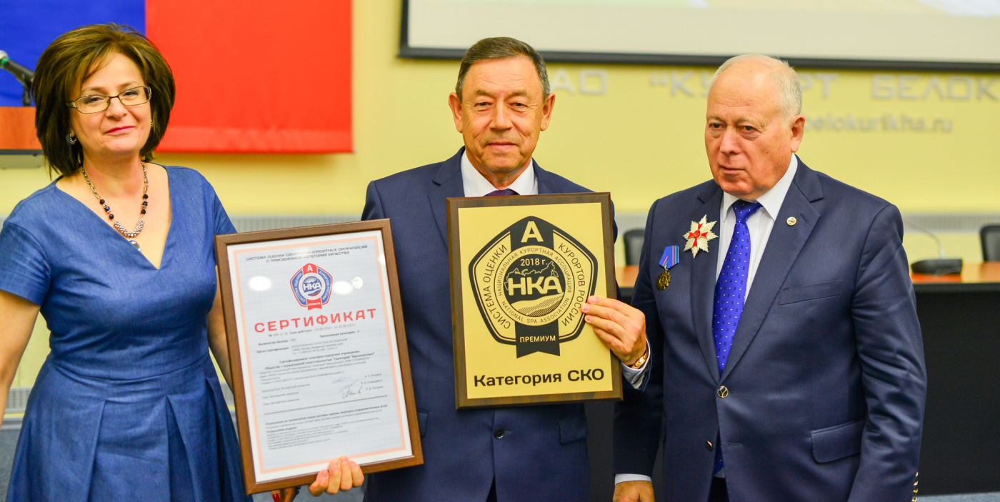 Санаторий "Красноусольск" удостоен сертификатом качества класса "Премиум"